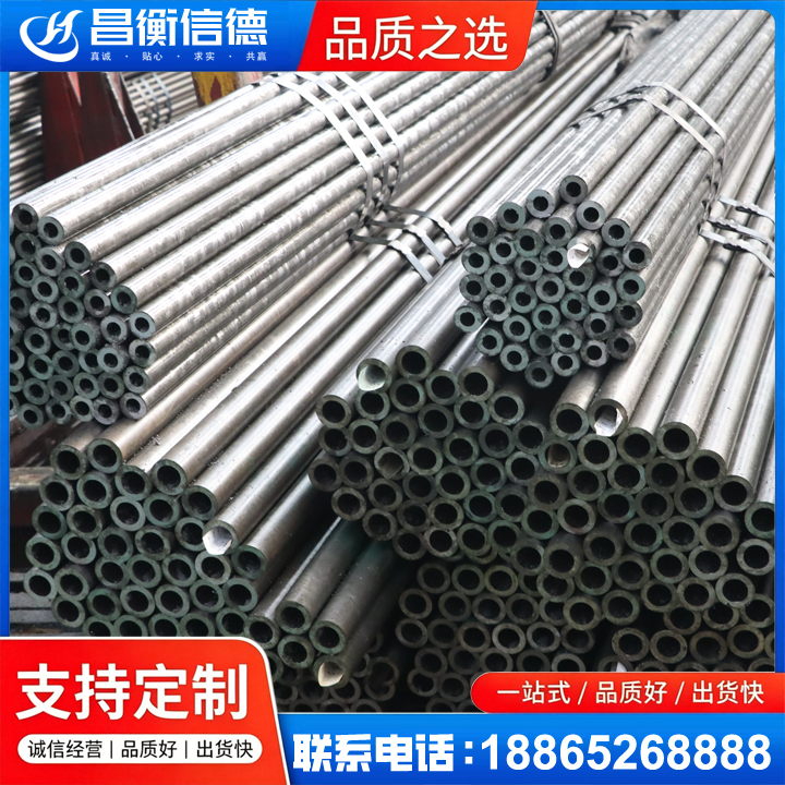 兰坪光亮精密钢管